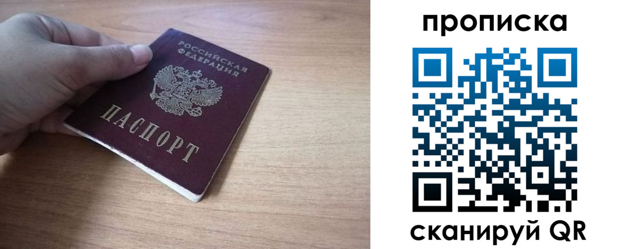 миграционный учет в Жуковке