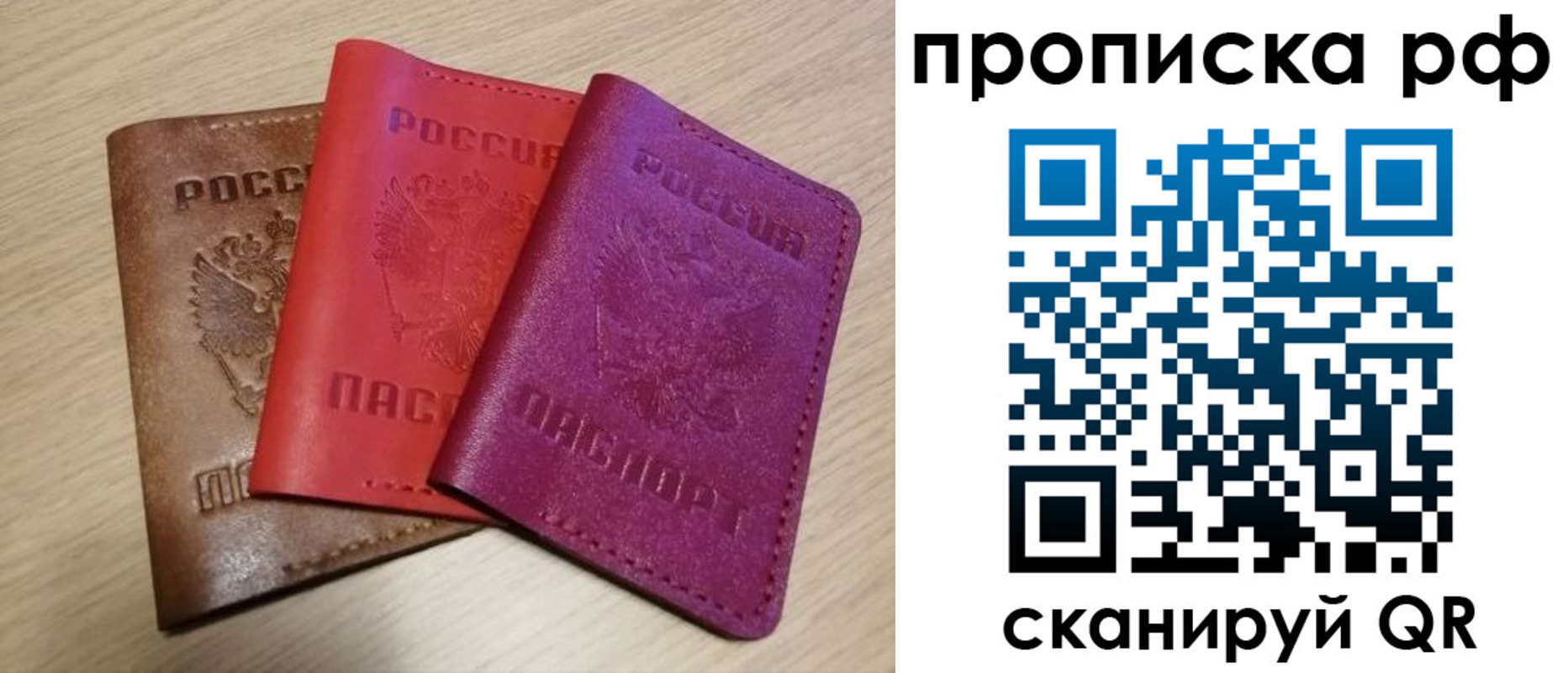 где прописаться в Жуковке