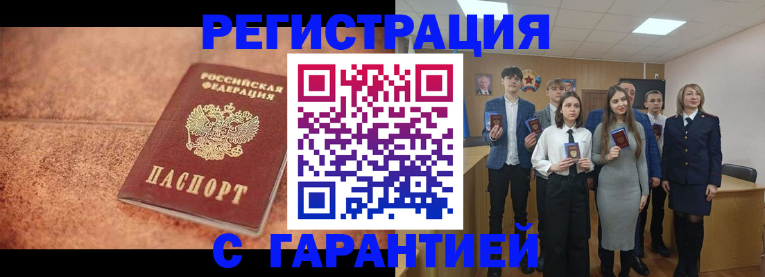 прописка иностранных граждан в Жуковке