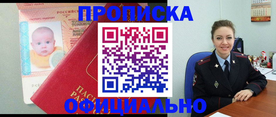 временная регистрация поиск в Жуковке