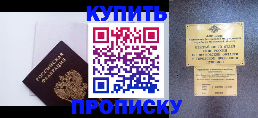 найти адрес прописки в Жуковке
