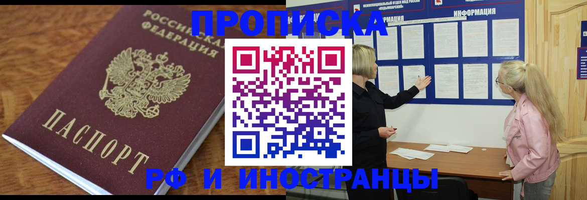 миграционный учет в Жуковке